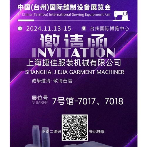 Latest company news about TAIZHOU NAAI-APPARATUURBEURS 11-15 NOV. 2024